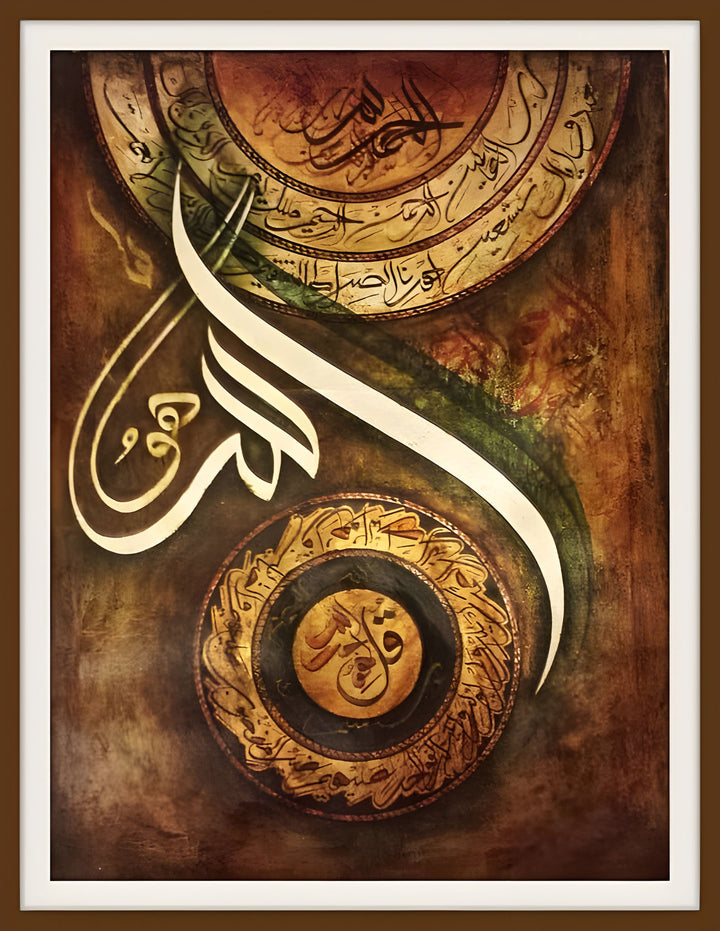 Wadi Home Islamic calligraphy wall art featuring Arabic script in gold and white on a textured brown background, framed.