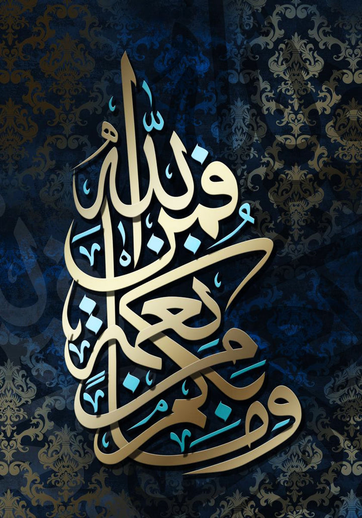 Wadi Home Islamic calligraphy wall art with gold Arabic script on a deep blue damask background. Elegant spiritual decor.
