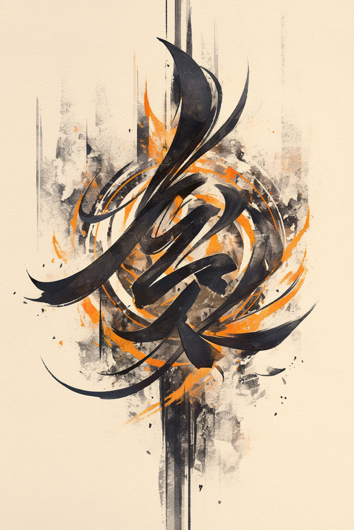 Wadi Home abstract calligraphy wall art with black strokes and orange accents on a neutral background.