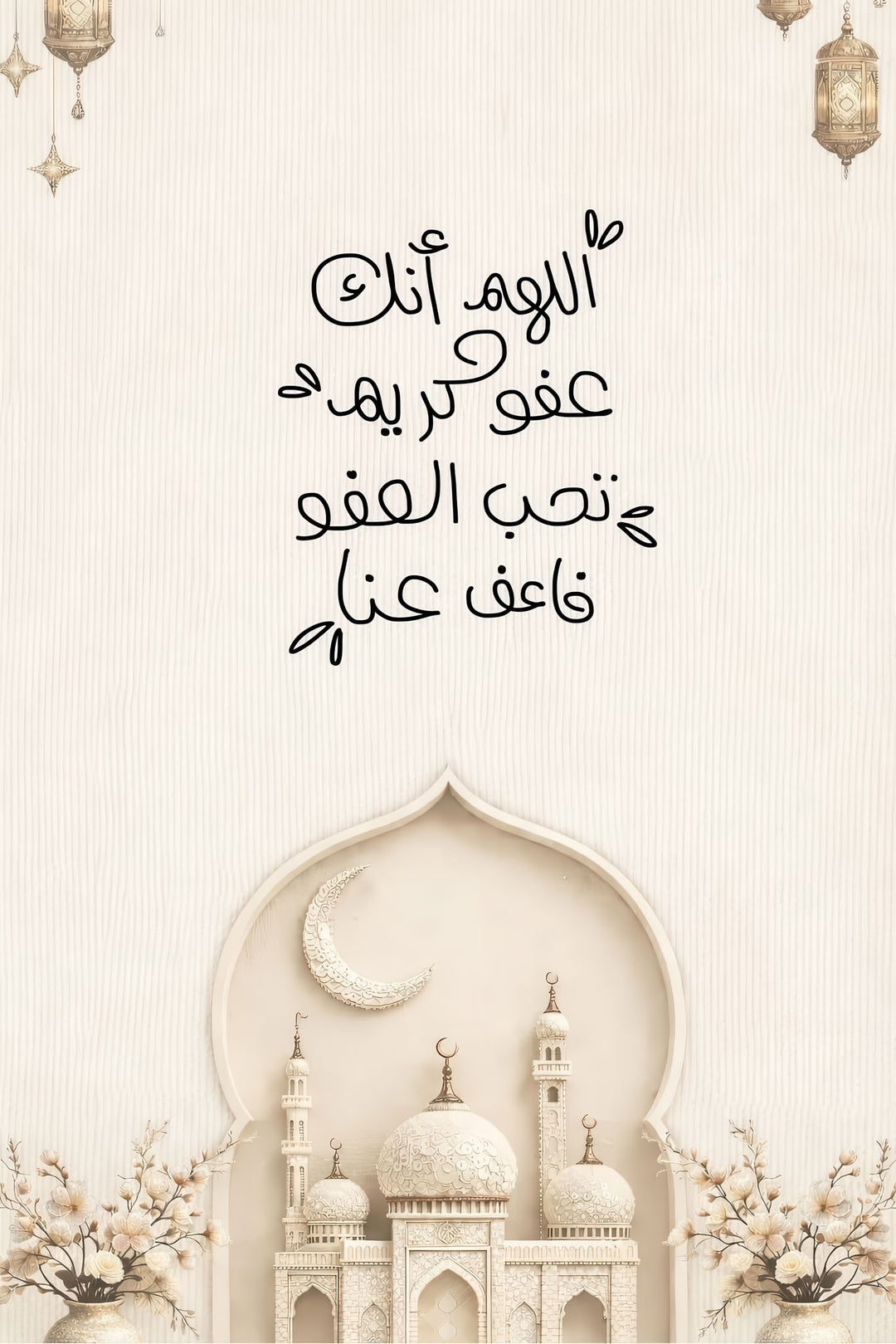 Wadi Home Islamic Mosque and Calligraphy Wall Art with crescent moon and floral accents. Neutral tones.