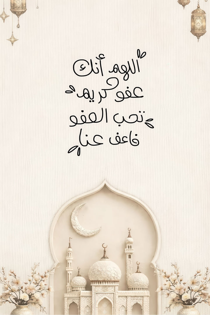 Wadi Home Islamic Mosque and Calligraphy Wall Art with crescent moon and floral accents. Neutral tones.