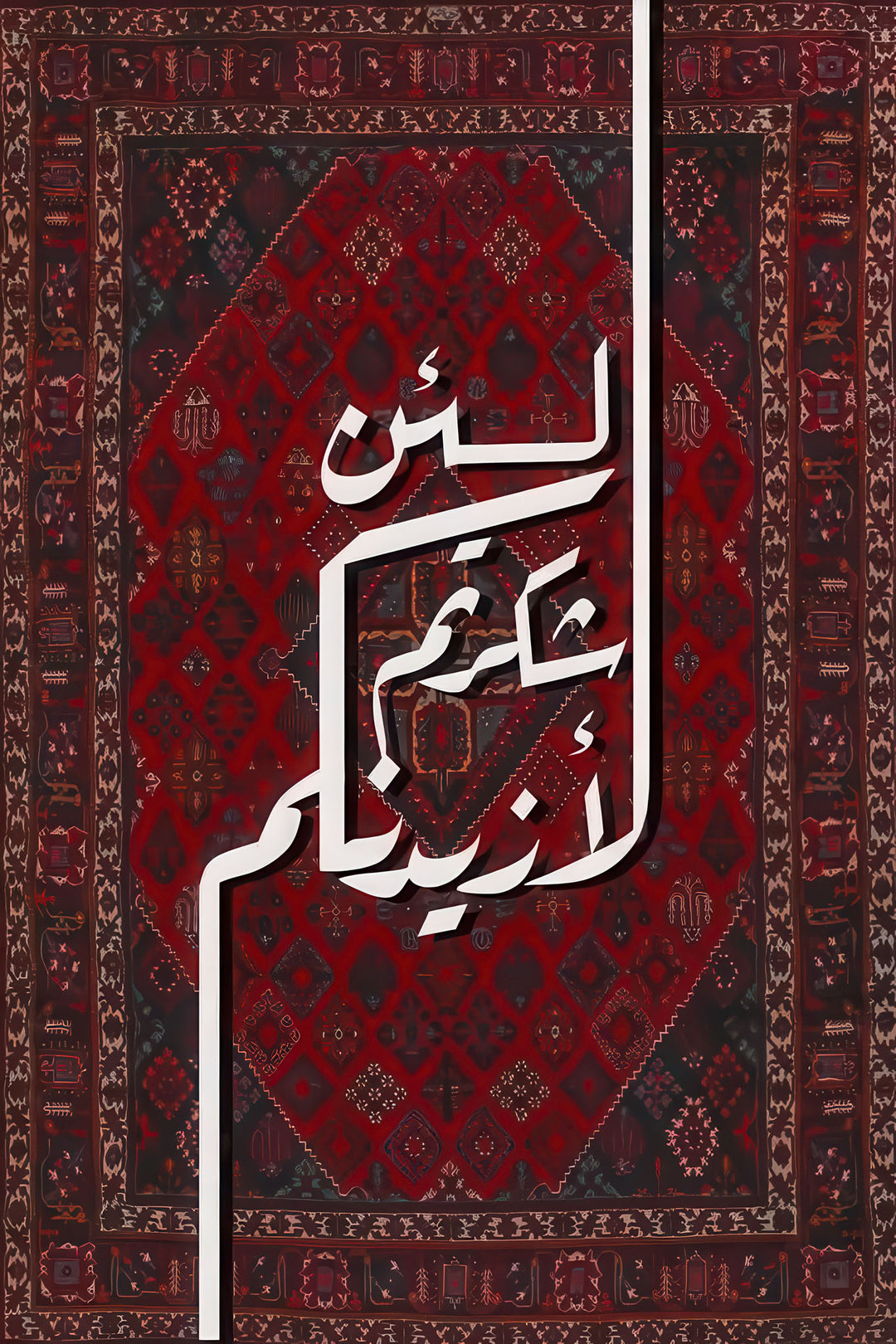 Wadi Home Islamic calligraphy artwork on a red Persian rug with intricate patterns and white Arabic script. A sophisticated cultural art piece.