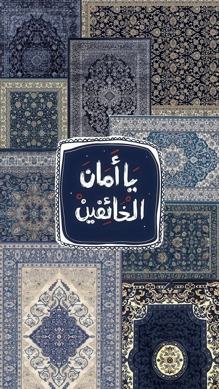Wadi Home Islamic Calligraphy Carpet Collage Wall Art featuring a mosaic of blue carpet patterns and Arabic calligraphy.