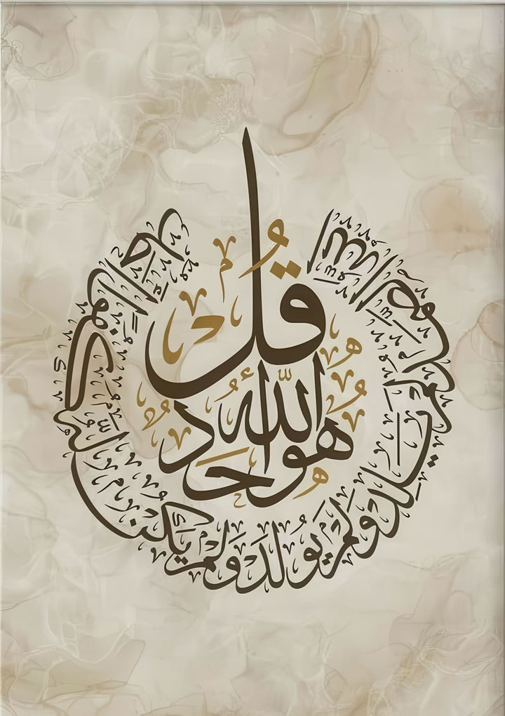 Wadi Home Islamic calligraphy wall art with Arabic script in brown and gold on a marble-effect background.