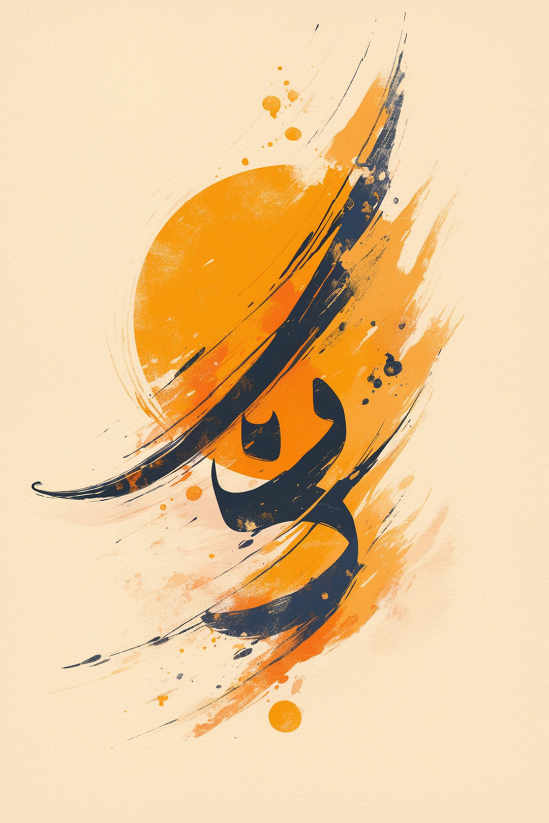 Wadi Home abstract calligraphy wall art with navy brushstrokes and orange sunburst on cream background.