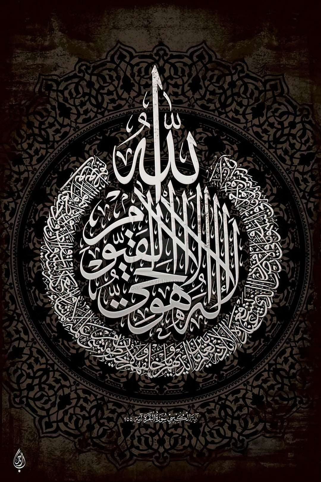 Wadi Home Islamic calligraphy wall art featuring intricate Arabic script in white and black, with a circular motif and textured background.