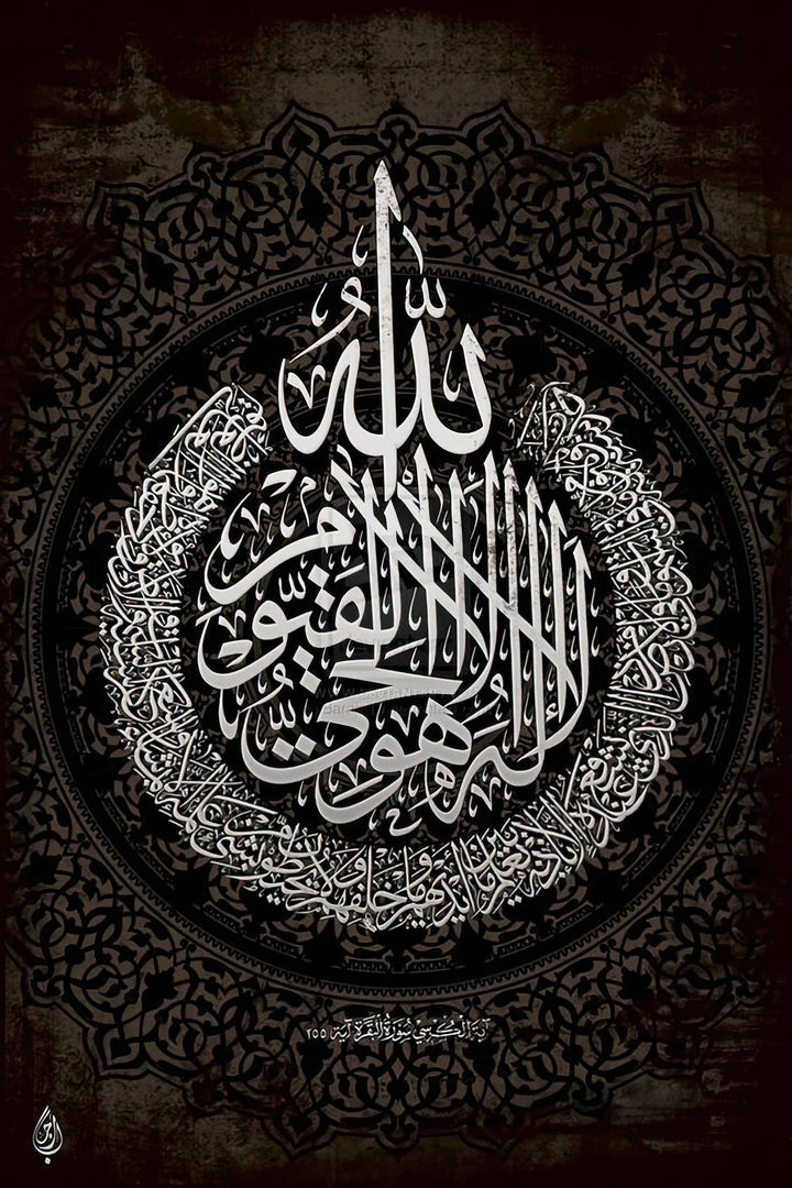 Wadi Home Islamic calligraphy wall art featuring intricate Arabic script in white and black, with a circular motif and textured background.