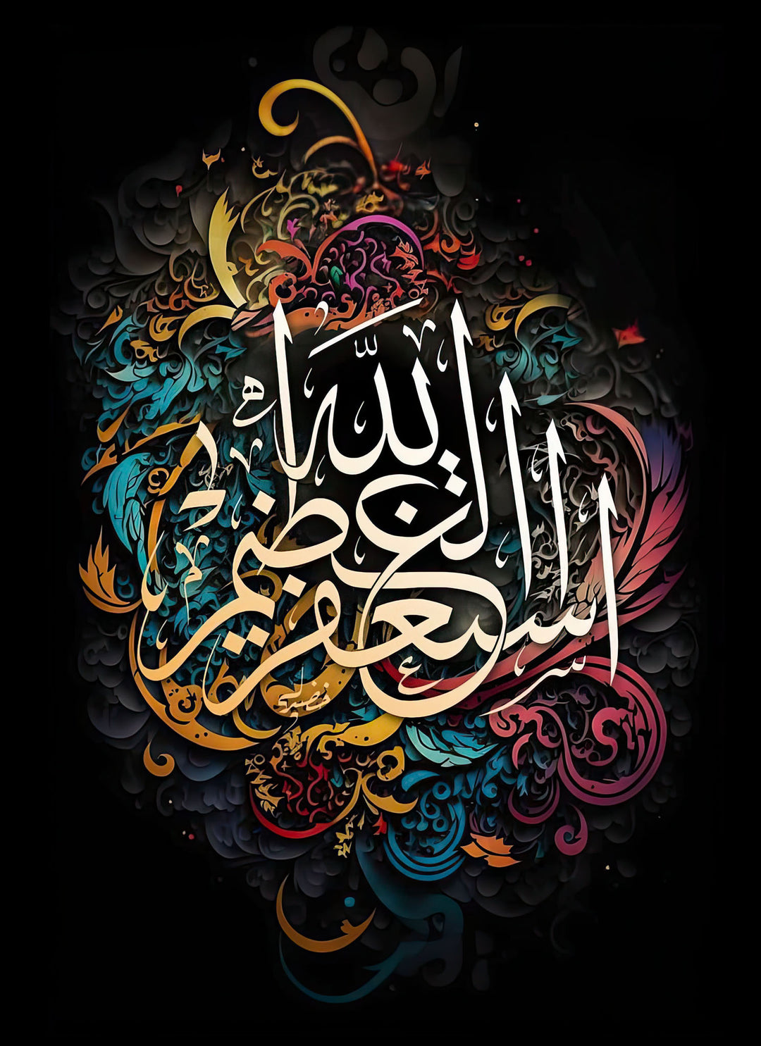 Wadi Home Islamic calligraphy wall art with white Arabic script on a black background with colorful swirling patterns.