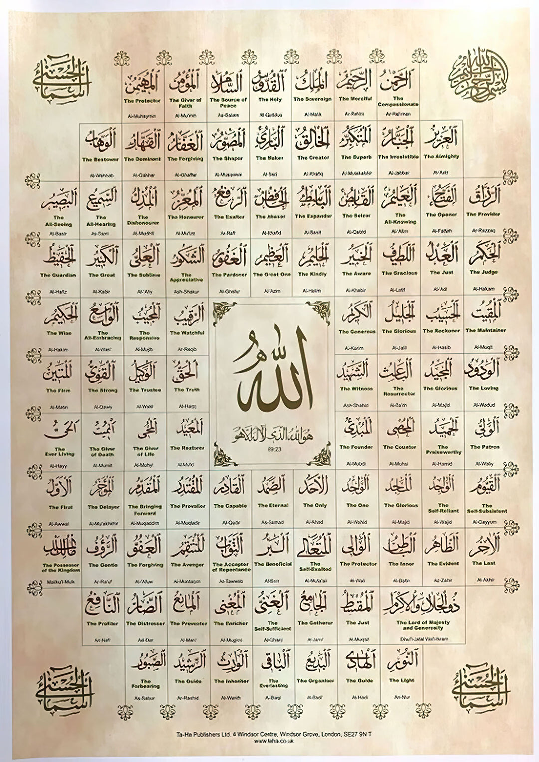Wadi Home Islamic Calligraphy Wall Art featuring the 99 Names of Allah in Arabic script on a textured background.