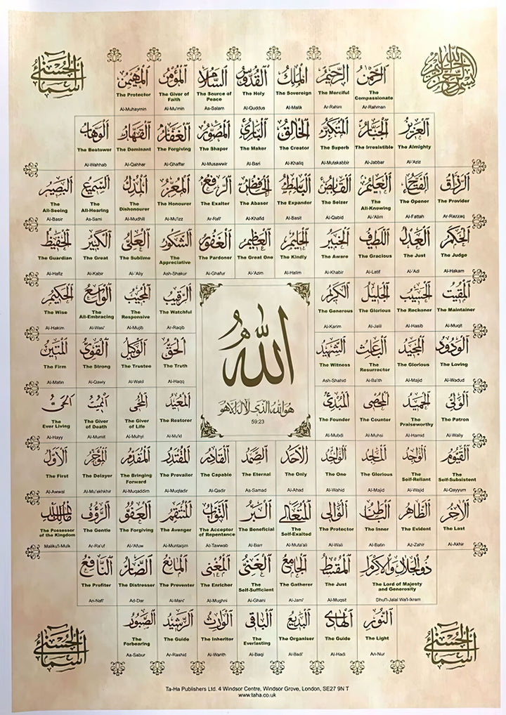 Wadi Home Islamic Calligraphy Wall Art featuring the 99 Names of Allah in Arabic script on a textured background.
