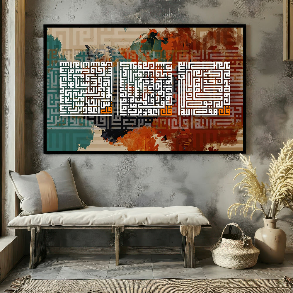 Wadi Home abstract Islamic calligraphy wall art with white Arabic script on a textured background of warm oranges, browns, and blues.
