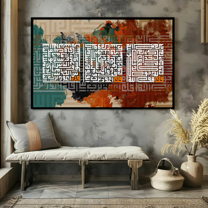 Wadi Home abstract Islamic calligraphy wall art with white Arabic script on a textured background of warm oranges, browns, and blues.