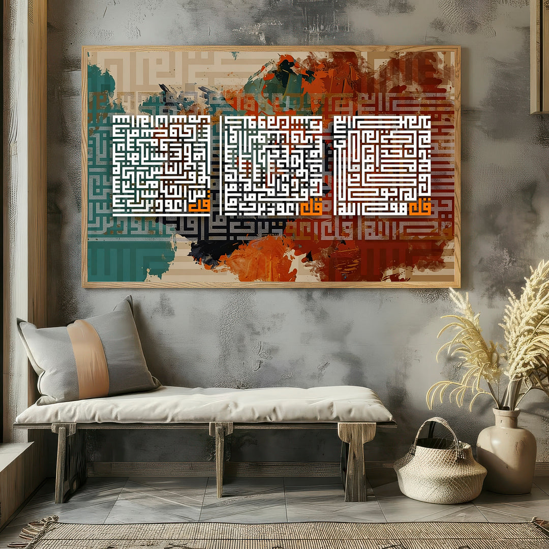 Wadi Home abstract Islamic calligraphy wall art with white Arabic script on a textured background of warm oranges, browns, and blues.