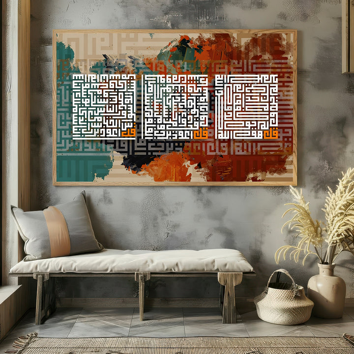 Wadi Home abstract Islamic calligraphy wall art with white Arabic script on a textured background of warm oranges, browns, and blues.
