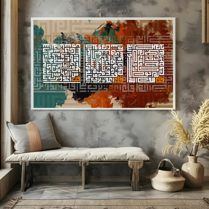 Wadi Home abstract Islamic calligraphy wall art with white Arabic script on a textured background of warm oranges, browns, and blues.