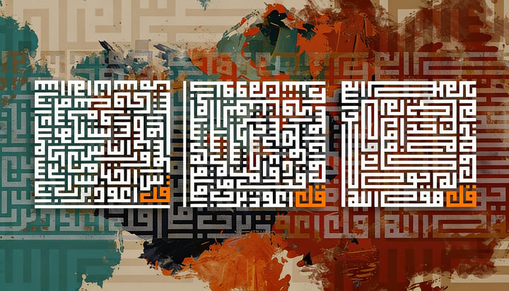 Wadi Home abstract Islamic calligraphy wall art with white Arabic script on a textured background of warm oranges, browns, and blues.