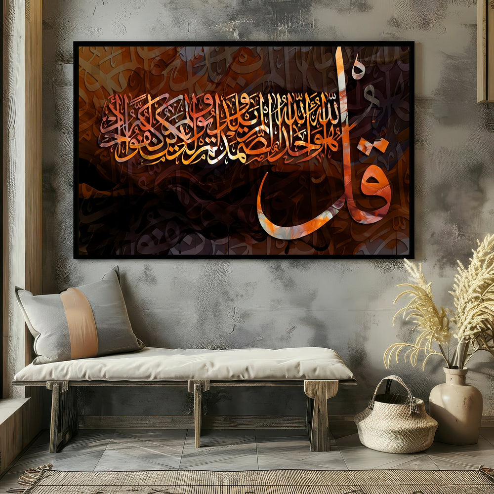 Wadi Home abstract Islamic calligraphy wall art with white Arabic script on a textured background of warm oranges, browns, and blues.
