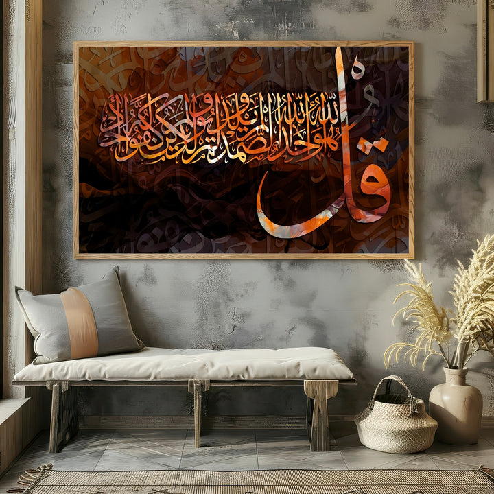 Wadi Home abstract Islamic calligraphy wall art with white Arabic script on a textured background of warm oranges, browns, and blues.