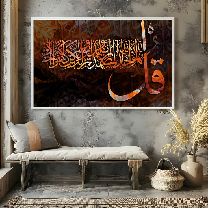 Wadi Home abstract Islamic calligraphy wall art with white Arabic script on a textured background of warm oranges, browns, and blues.