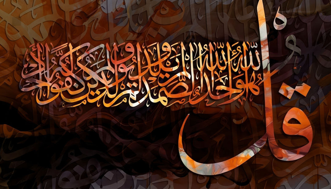 Wadi Home abstract Islamic calligraphy wall art with white Arabic script on a textured background of warm oranges, browns, and blues.