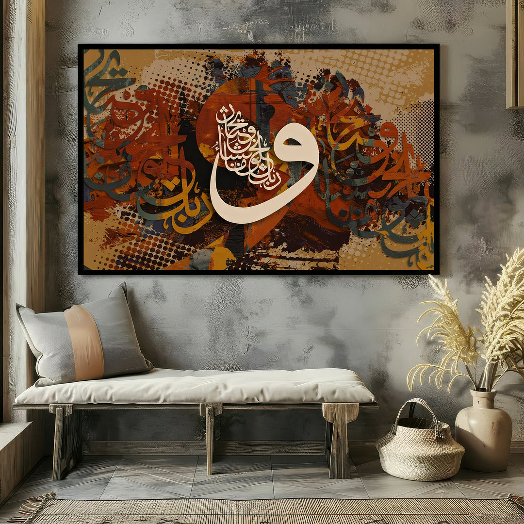 Wadi Home abstract Islamic calligraphy wall art with white Arabic script on a textured background of warm oranges, browns, and blues.