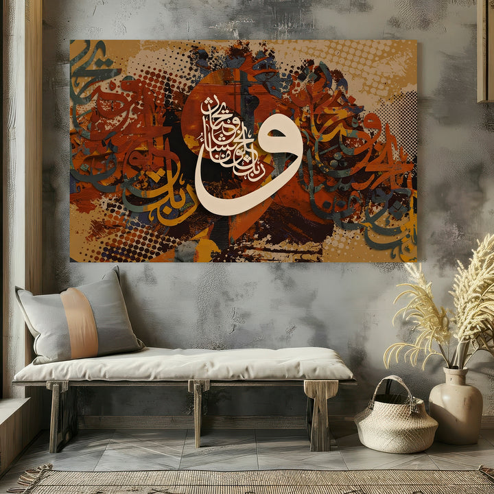 Wadi Home abstract Islamic calligraphy wall art with white Arabic script on a textured background of warm oranges, browns, and blues.