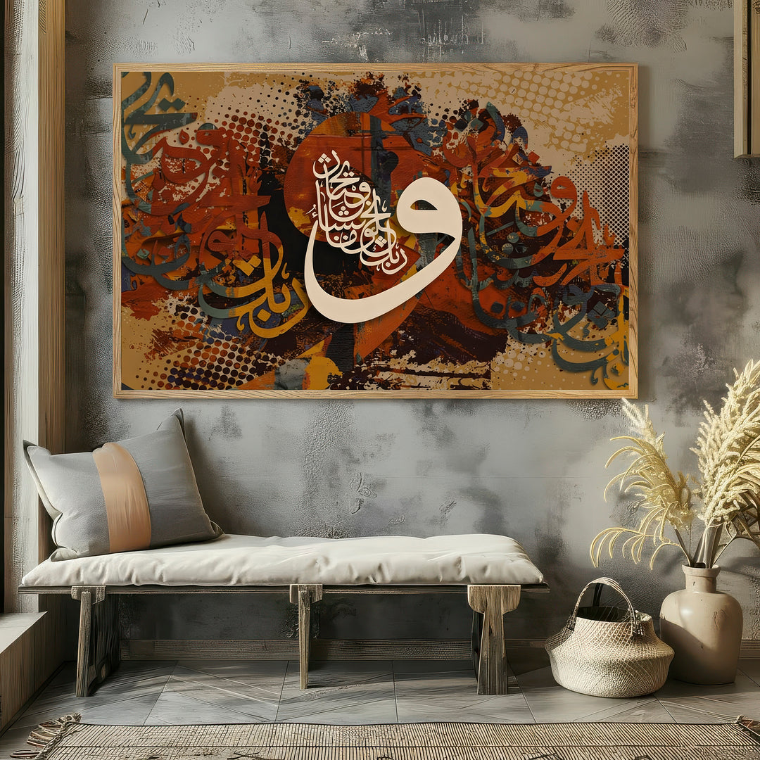 Wadi Home abstract Islamic calligraphy wall art with white Arabic script on a textured background of warm oranges, browns, and blues.
