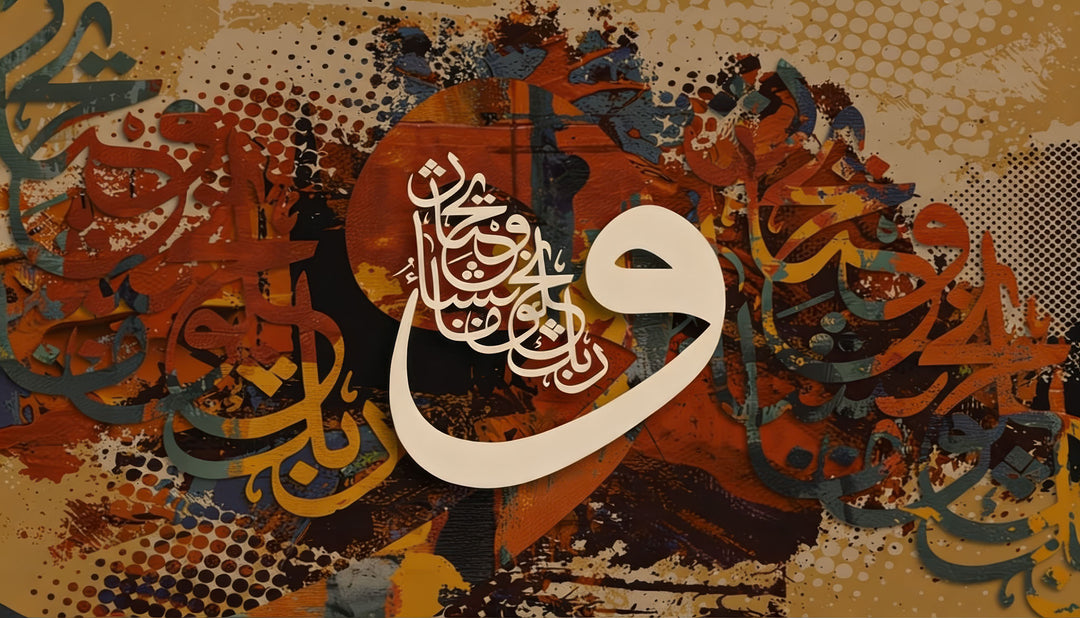 Wadi Home abstract Islamic calligraphy wall art with white Arabic script on a textured background of warm oranges, browns, and blues.