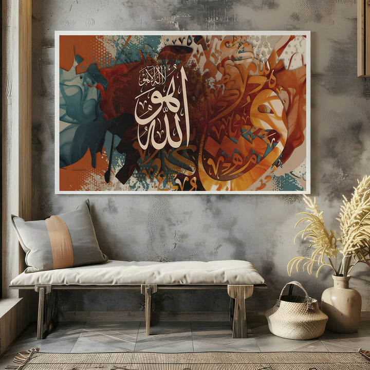 Wadi Home abstract Islamic calligraphy wall art with white Arabic script on a textured background of warm oranges, browns, and blues.