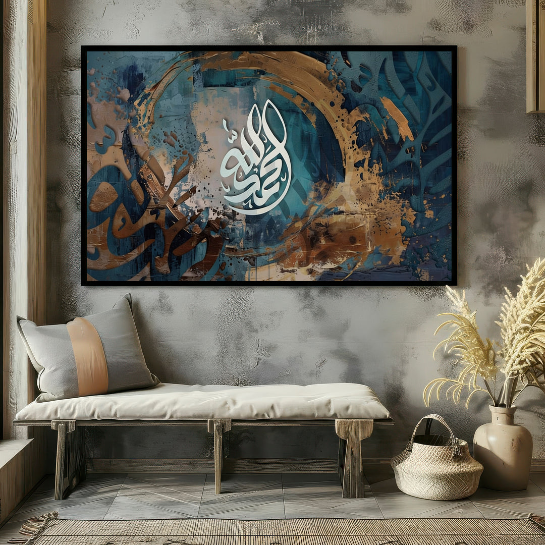 Wadi Home abstract Islamic calligraphy wall art with white Arabic script on a textured background of warm oranges, browns, and blues.