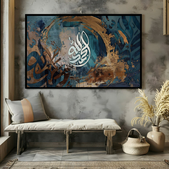 Wadi Home abstract Islamic calligraphy wall art with white Arabic script on a textured background of warm oranges, browns, and blues.
