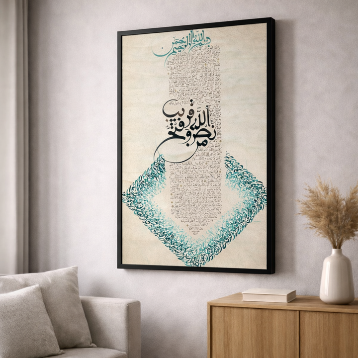 Quran Calligraphy Canvas