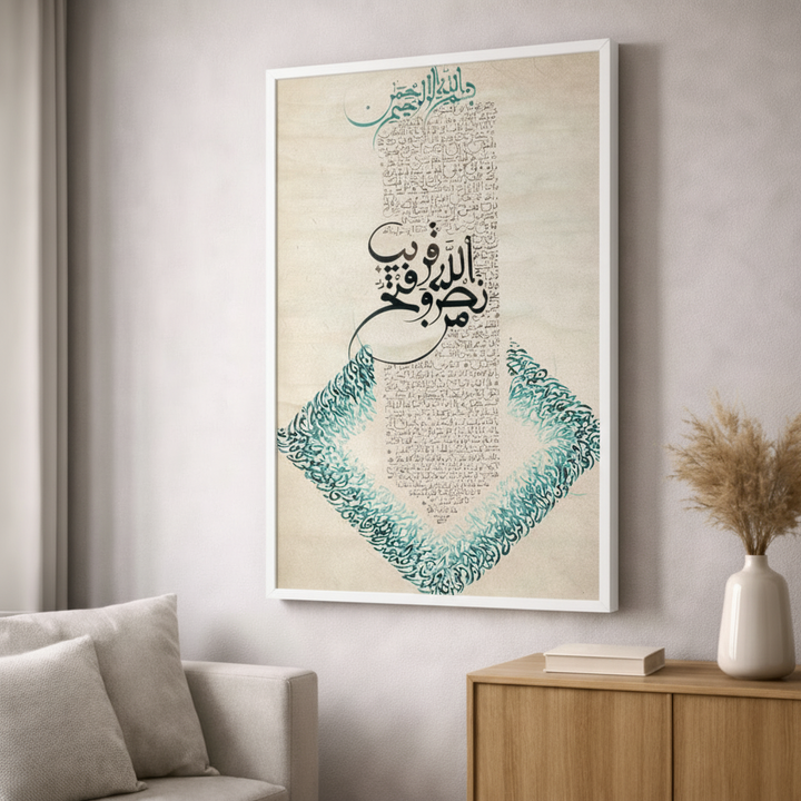Quran Calligraphy Canvas