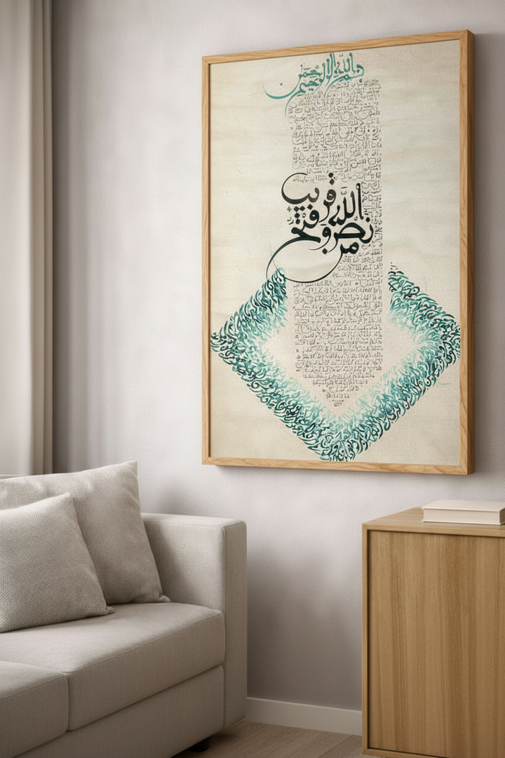 Quran Calligraphy Canvas