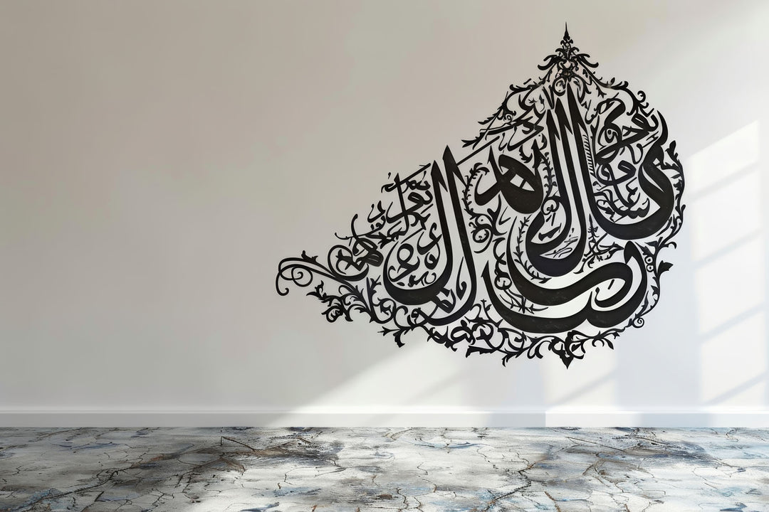 Wadi Home decorative wall art featuring intricate black Arabic calligraphy displayed in a modern minimalist living room.