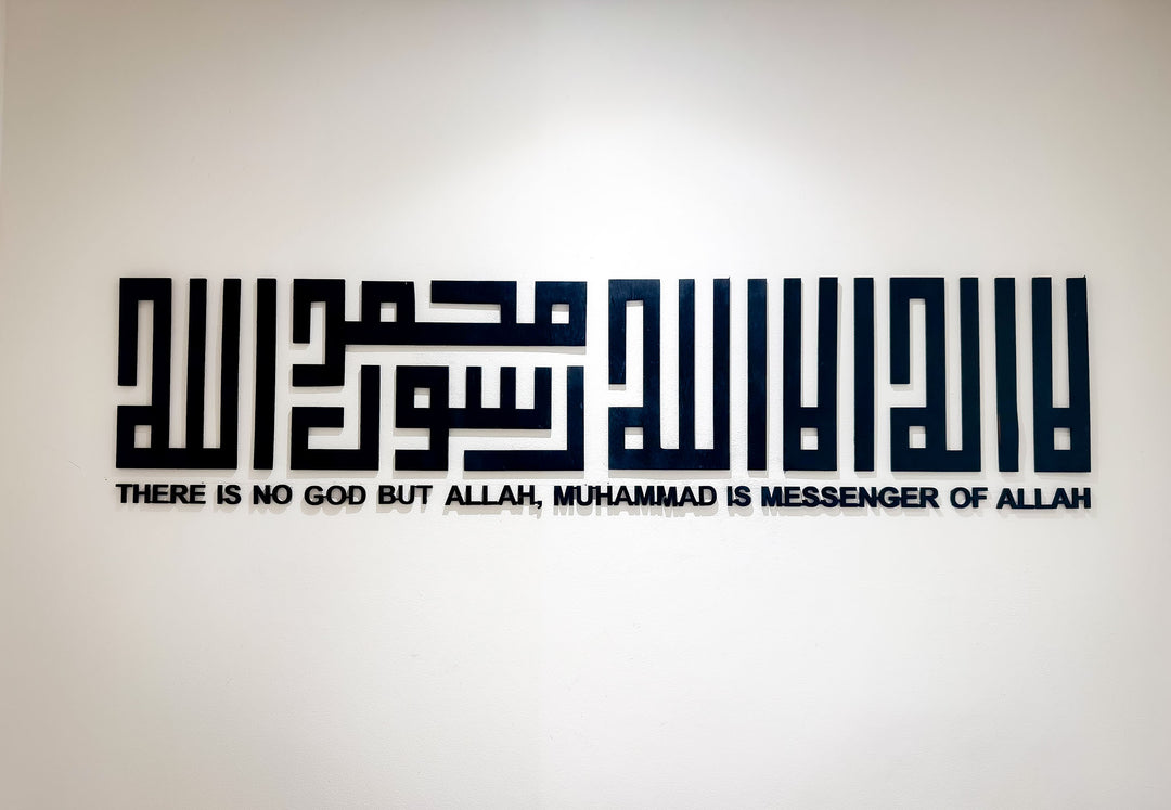 Wadi Home Islamic calligraphy wall art featuring the Shahada in modern black Kufic script on a minimalist background.