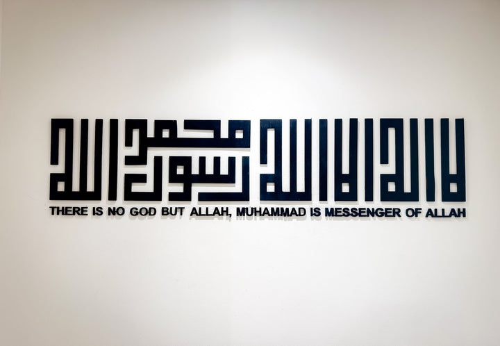 Wadi Home Islamic calligraphy wall art featuring the Shahada in modern black Kufic script on a minimalist background.