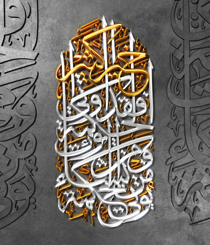 Wadi Home elegant Arabic calligraphy wall art with metallic gold and silver script on a textured grey background.