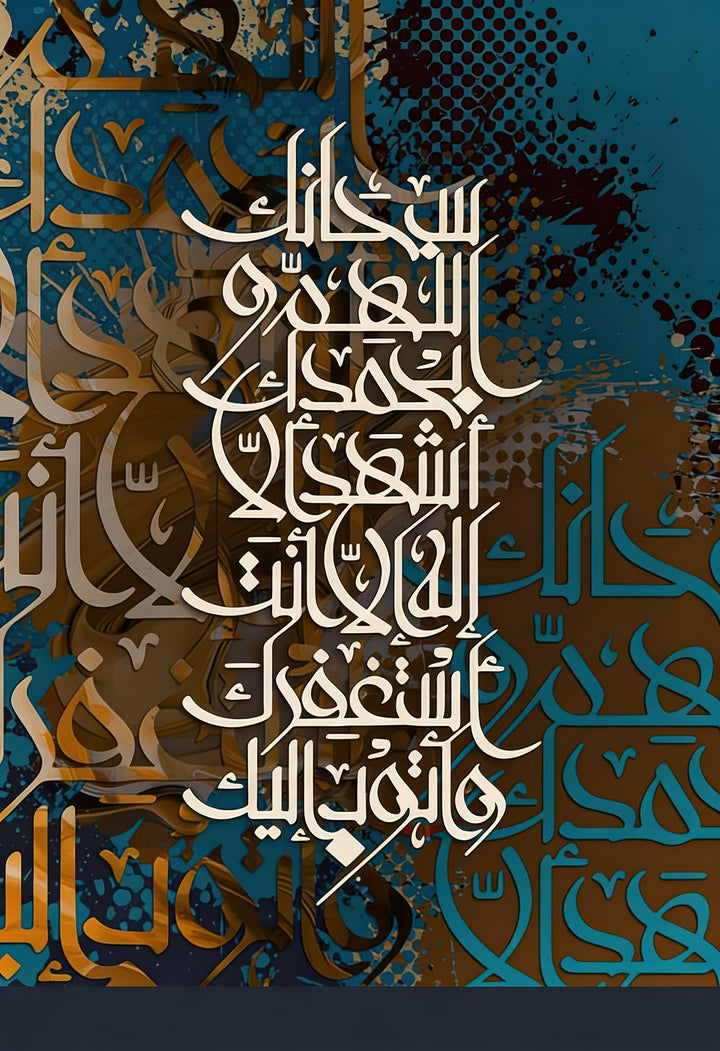 Wadi Home decorative wall art featuring white Arabic calligraphy over a textured blue, brown, and gold abstract background.