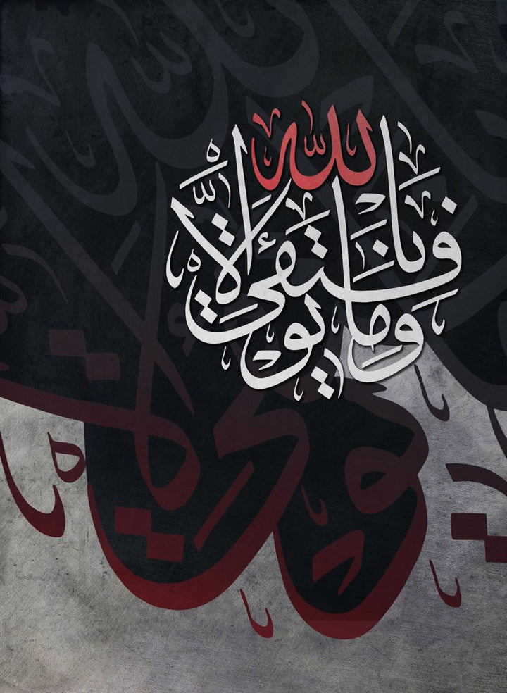 Wadi Home decorative Arabic calligraphy wall art print with white and red script on a charcoal and grey background.
