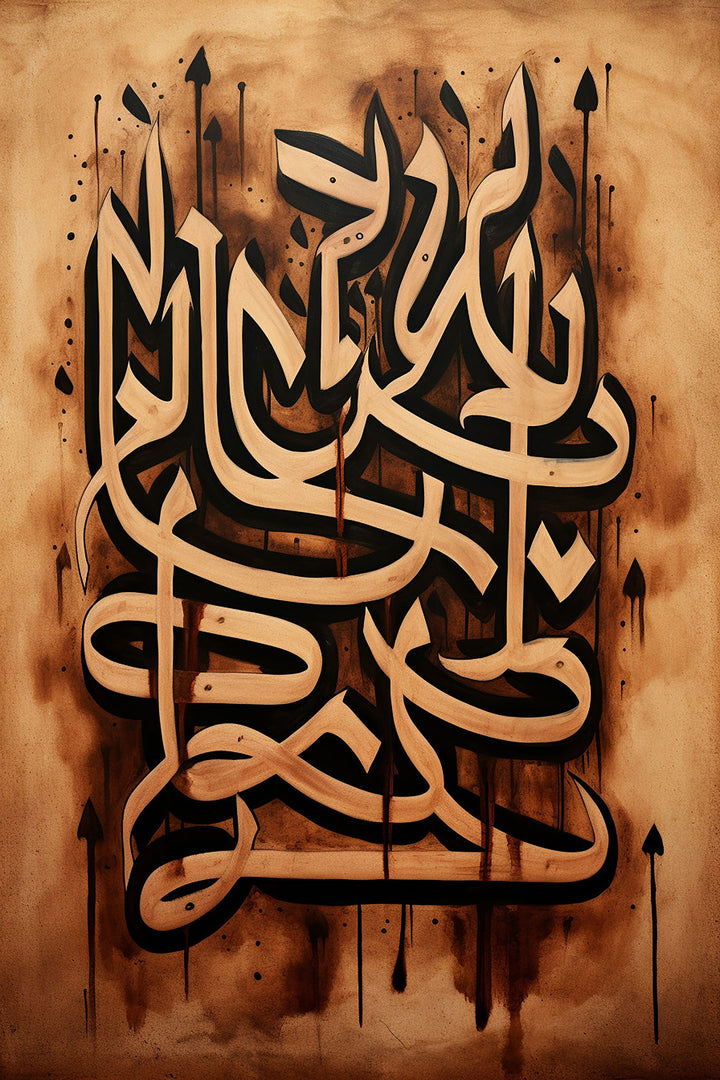 Wadi Home traditional Arabic calligraphy wall art print in warm brown and sepia tones hanging above a modern sofa.