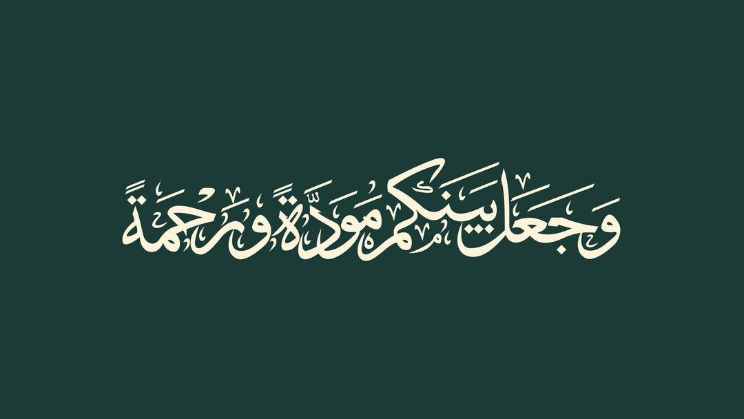 Wadi Home Arabic calligraphy wall art featuring white Quranic verse on a forest green background in a modern living room
