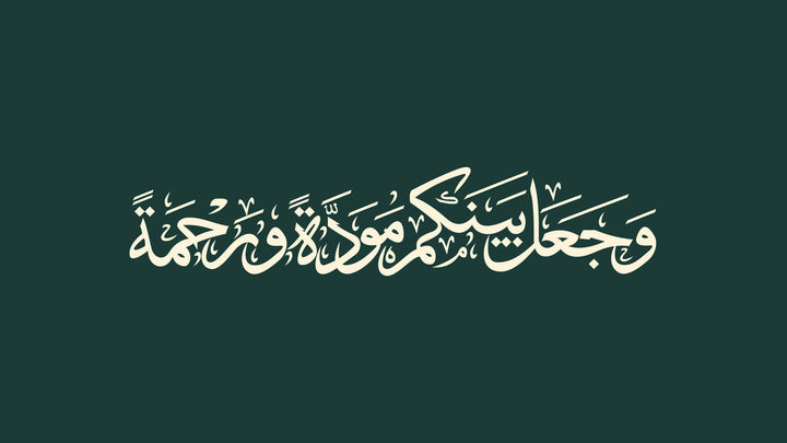 Wadi Home Arabic calligraphy wall art featuring white Quranic verse on a forest green background in a modern living room