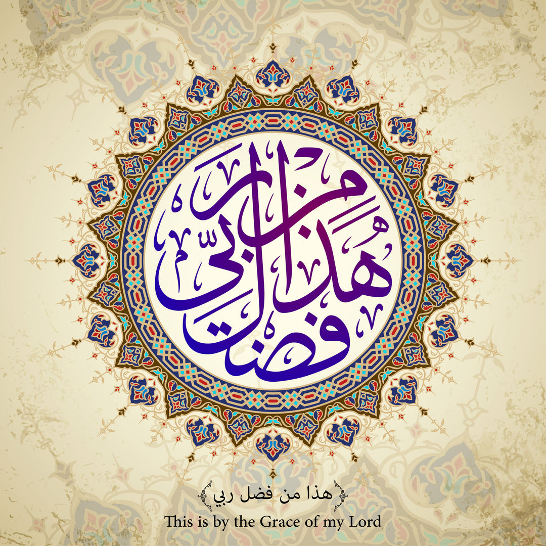 Wadi Home Arabic calligraphy wall art print with purple script and mandala border above a modern beige sofa.