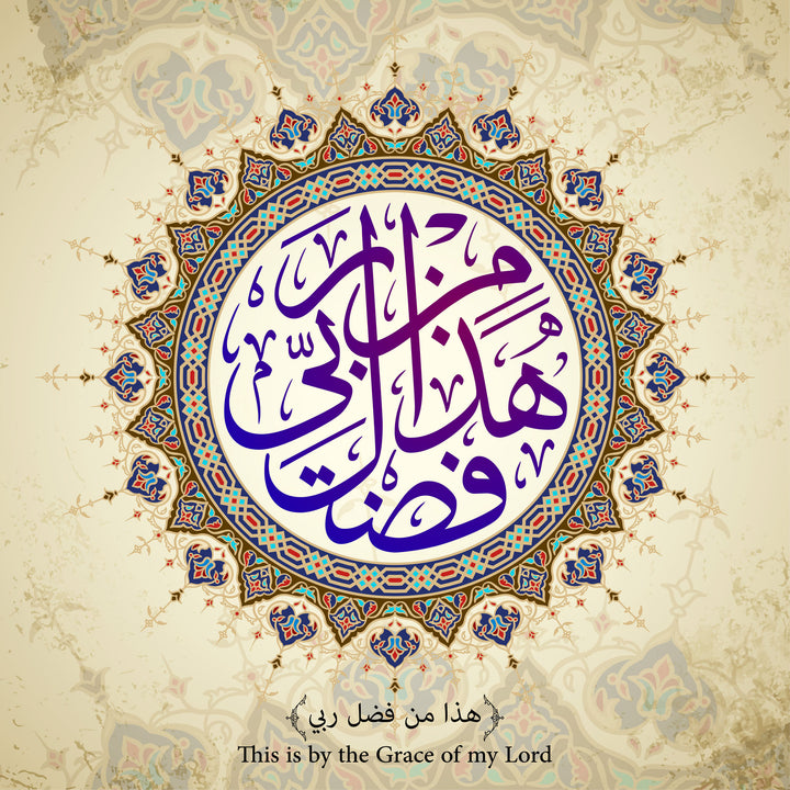 Wadi Home Arabic calligraphy wall art print with purple script and mandala border above a modern beige sofa.