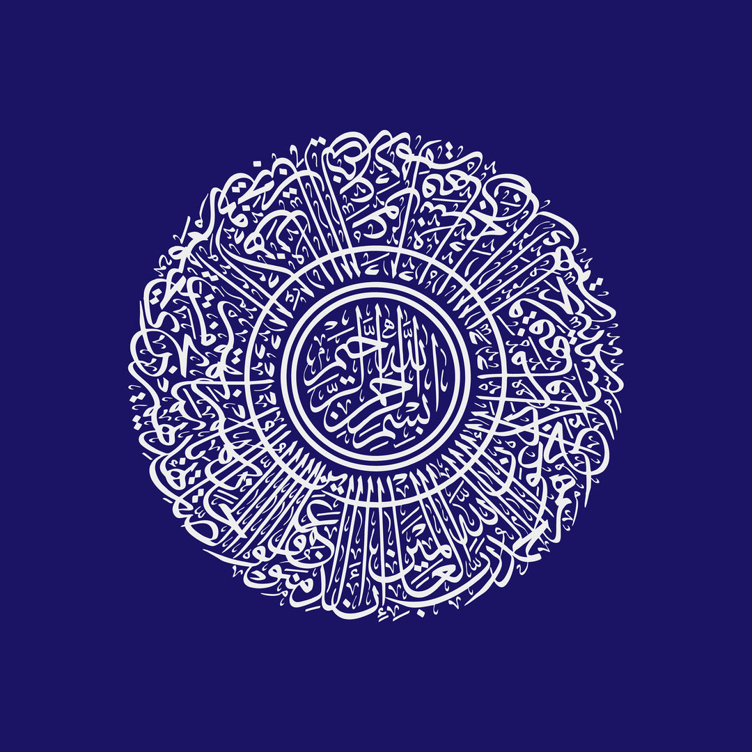 Wadi Home circular Arabic calligraphy wall art print in white on a deep navy blue background above a modern sofa.