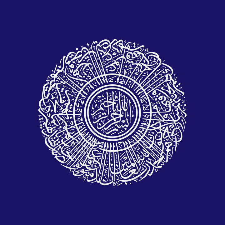 Wadi Home circular Arabic calligraphy wall art print in white on a deep navy blue background above a modern sofa.