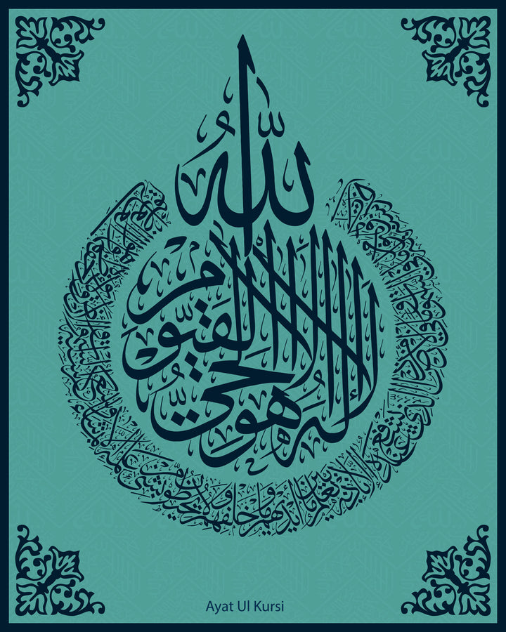 Wadi Home Ayat al-Kursi Islamic calligraphy wall art print with black script on a vibrant teal background.