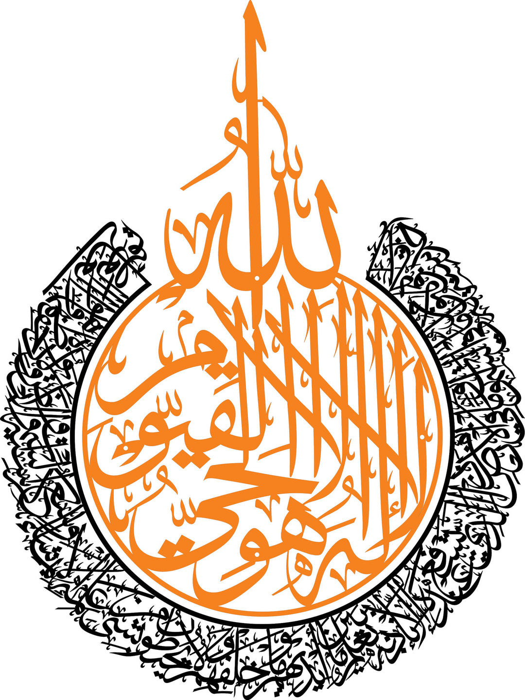 Wadi Home circular Islamic calligraphy wall art print with orange and black Arabic script in a modern living room.
