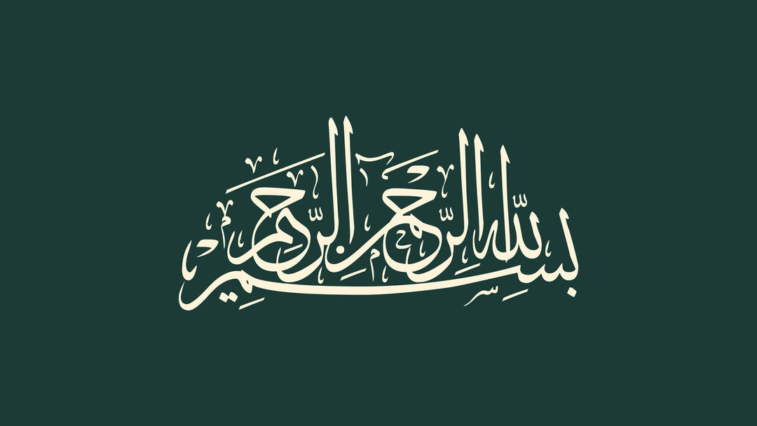 Wadi Home Arabic calligraphy wall art print with white script on a forest green background in a modern living room.